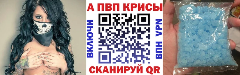 Alpha PVP СК  купить наркотики цена  Красково 