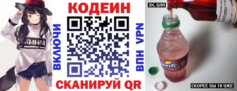 мега ССЫЛКА  Красково  Codein напиток Lean (лин)  купить  сайты 