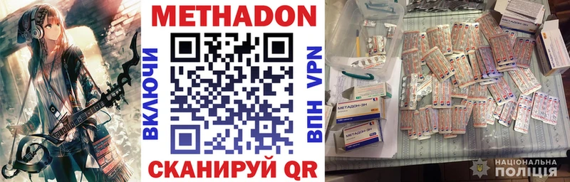 Метадон VHQ  Красково 